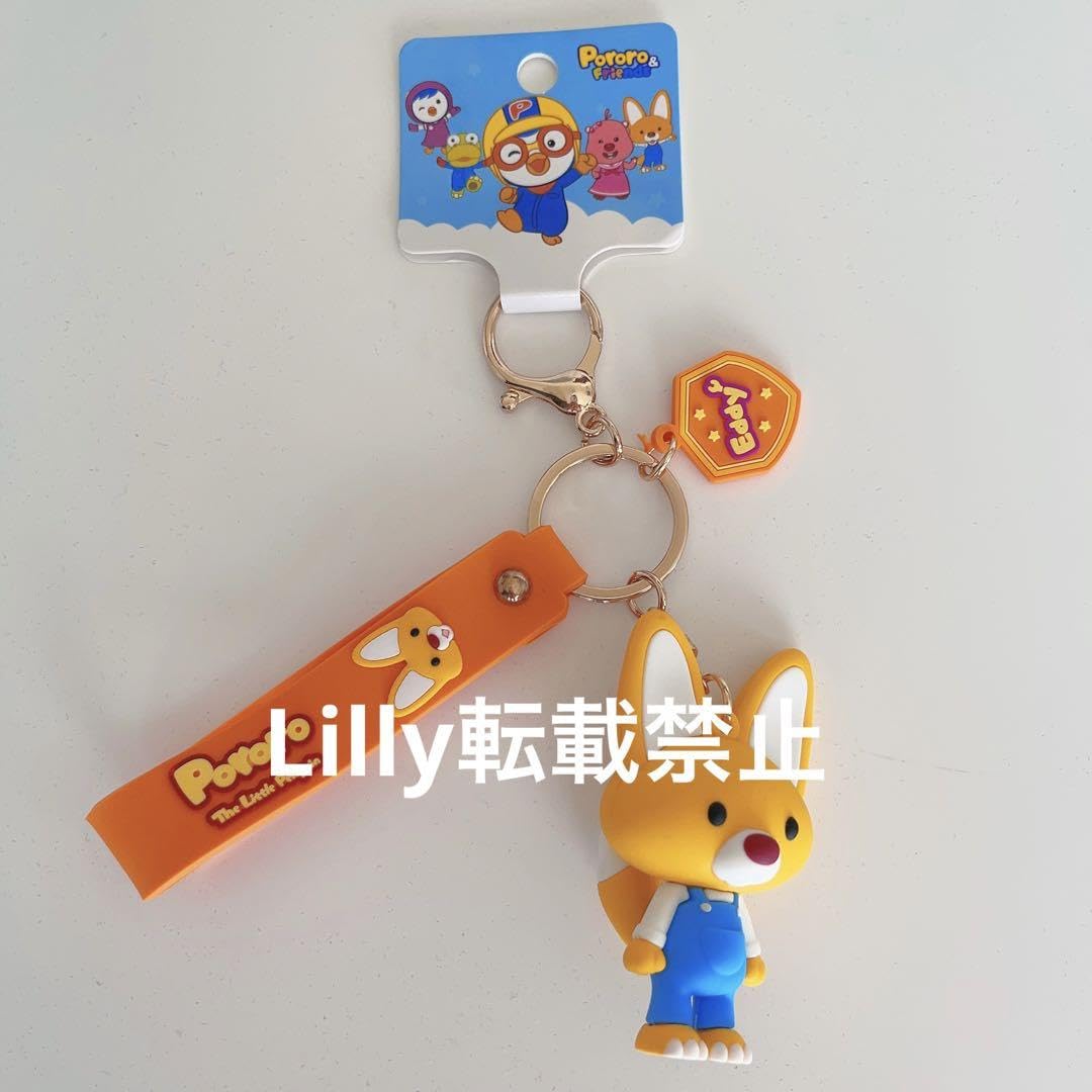 Amazon.co.jp: ソイングク キツネさん イエロー キーホルダー グク